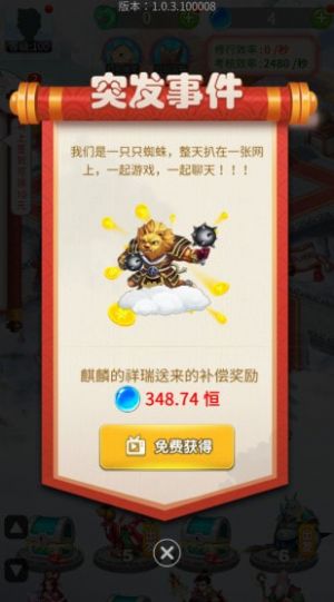 我要养神仙领红包 版