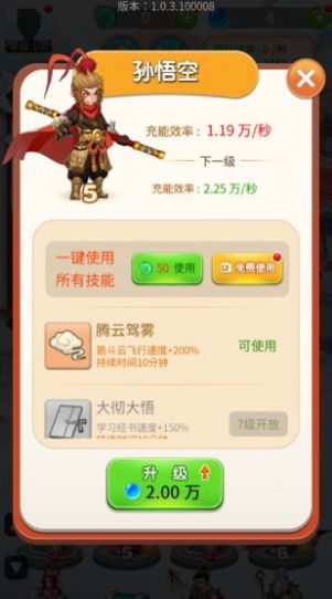 我要养神仙领红包 版