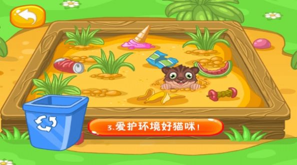 宝宝汤姆猫游乐园安卓版