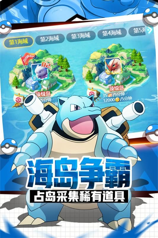 精灵宝可萌apk安卓手机版