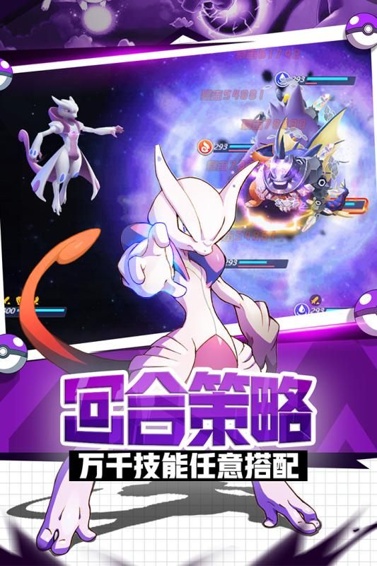 精灵宝可萌apk安卓手机版