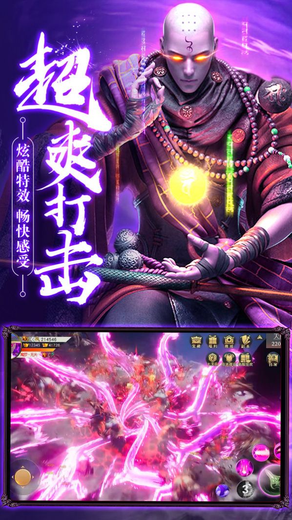 地藏降魔录HD 