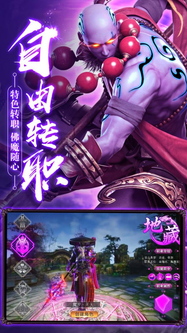 地藏降魔录HD 