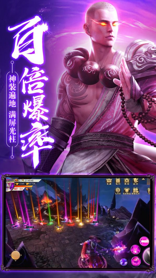 地藏降魔录HD 