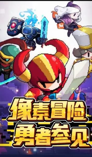 勇者斩恶龙攻略 图1
