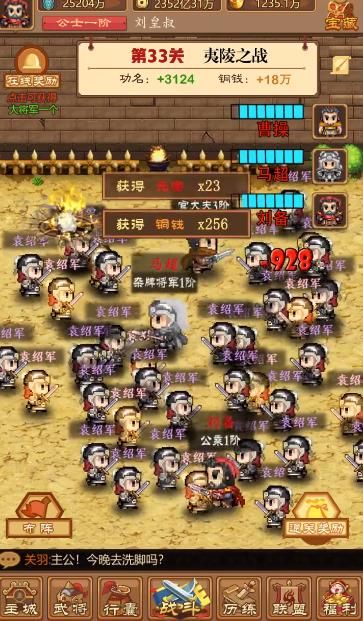 勇者斩恶龙攻略 图2