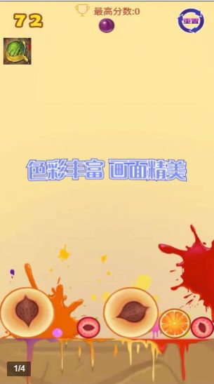 全民合西瓜安卓版