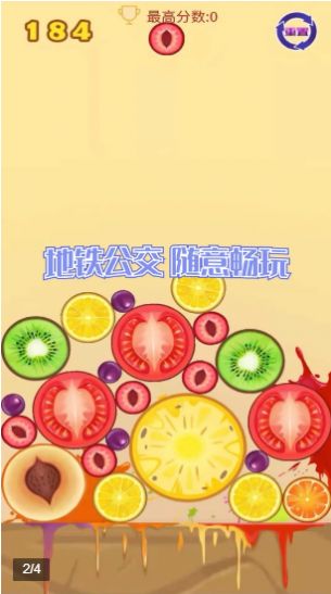 全民合西瓜安卓版