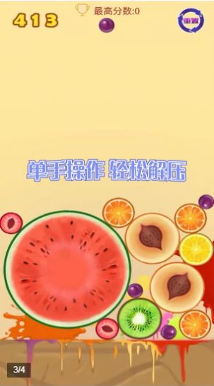 全民合西瓜安卓版