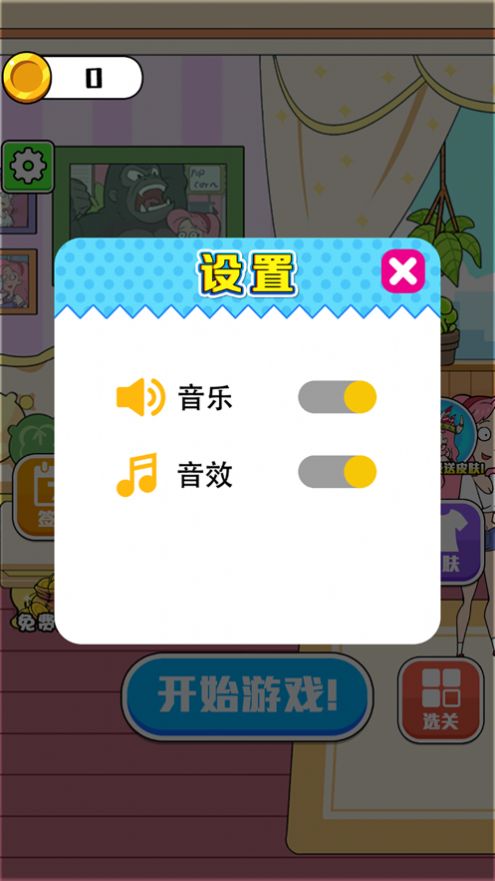 海扁臭渣男安卓版
