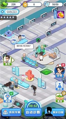 我要当院长小安卓 
