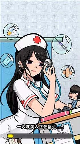 我要当院长小安卓 