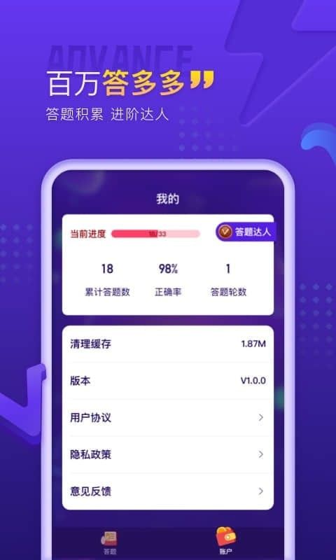 百万答多多领红包版