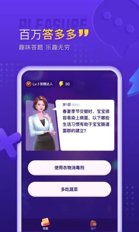百万答多多领红包版