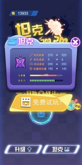 坦克弹弹弹领红包最新版