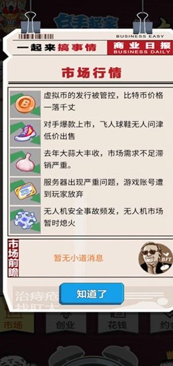 我要赚大钱领红包福利版