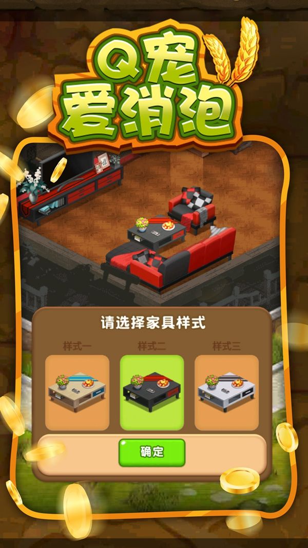 Q宠爱消泡领红包福利版