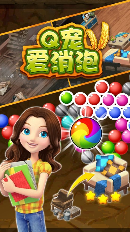 Q宠爱消泡领红包福利版