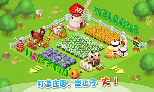 大叔的农场领红包福利版