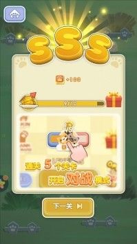 一笔画猫猫手机安卓版