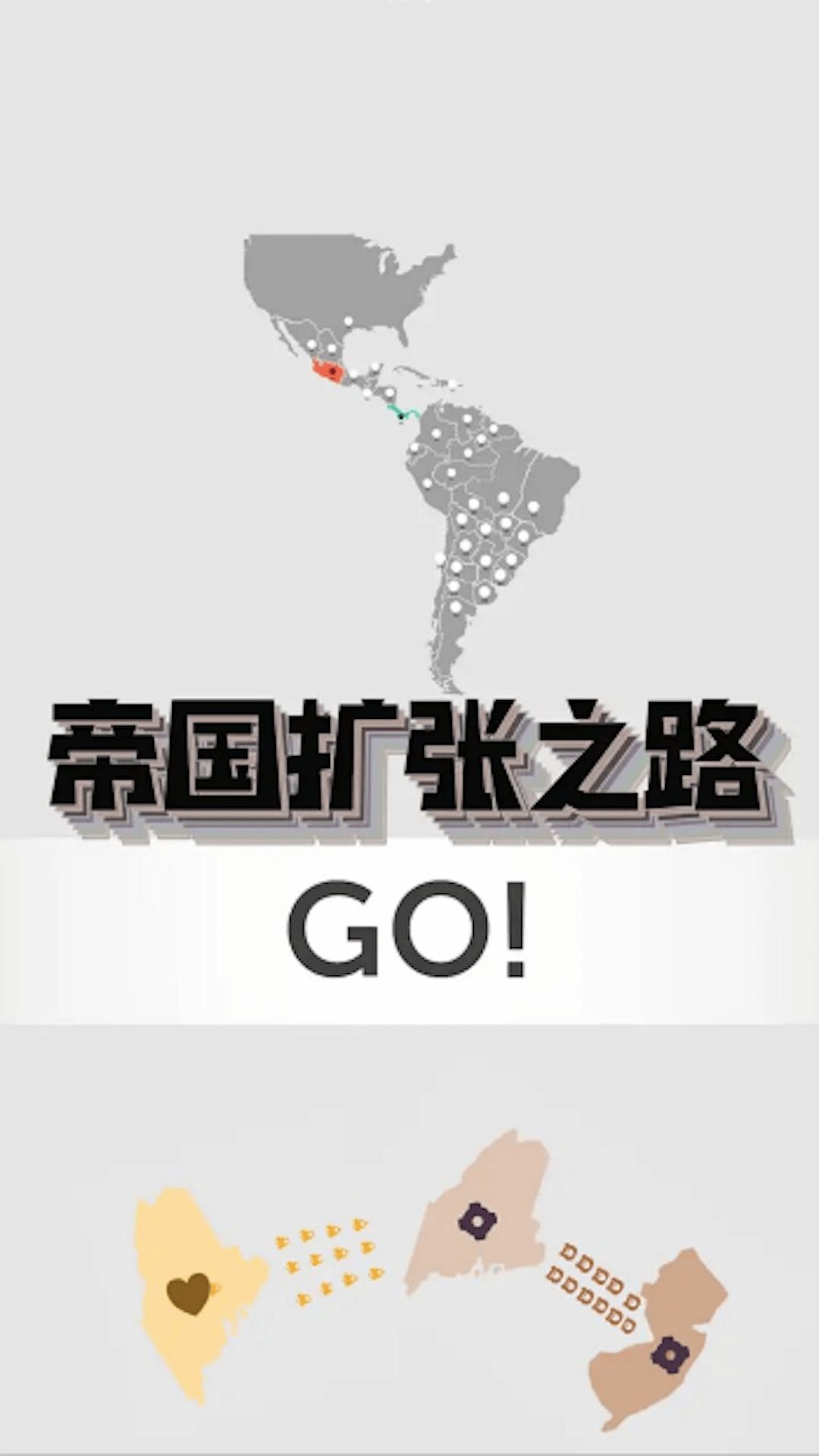 三国史诗战争模拟器最新手机版