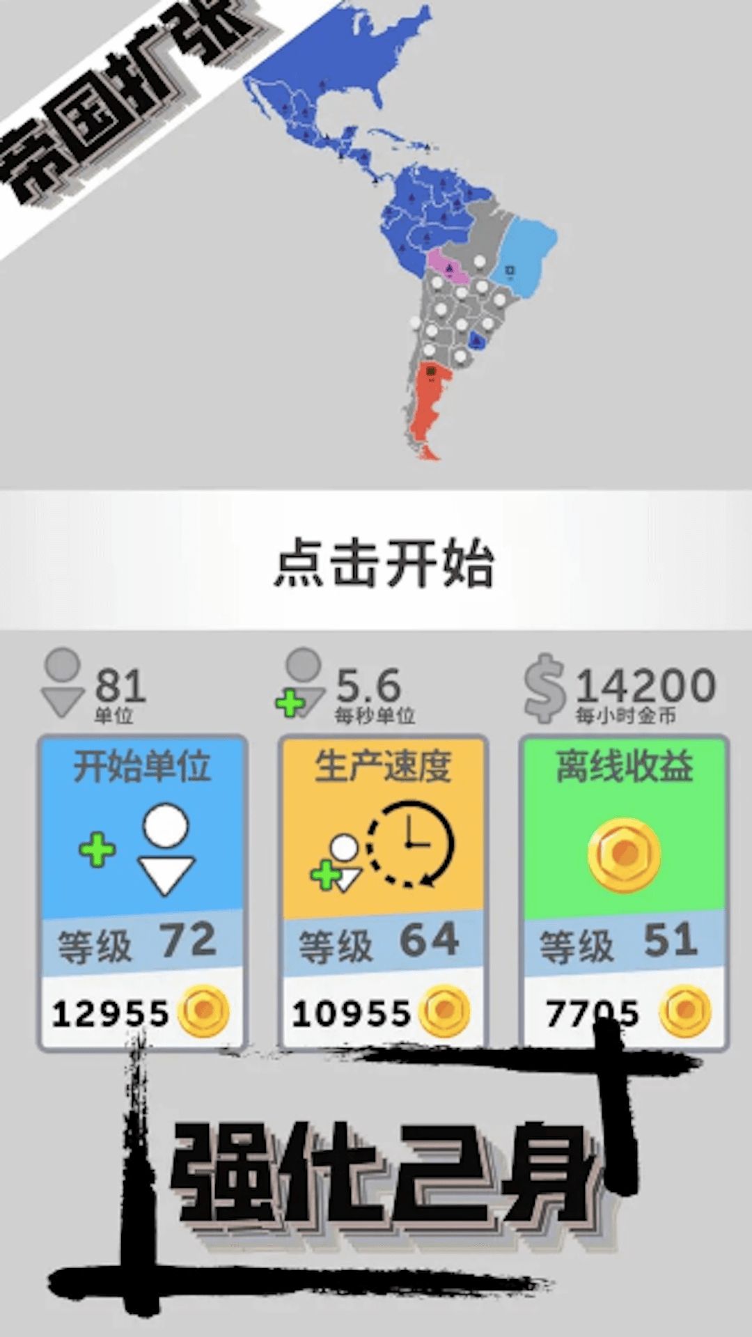 三国史诗战争模拟器最新手机版