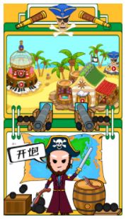 迷你生活海盗小镇安卓 图3