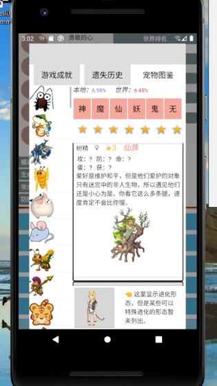 勇者闯迷宫