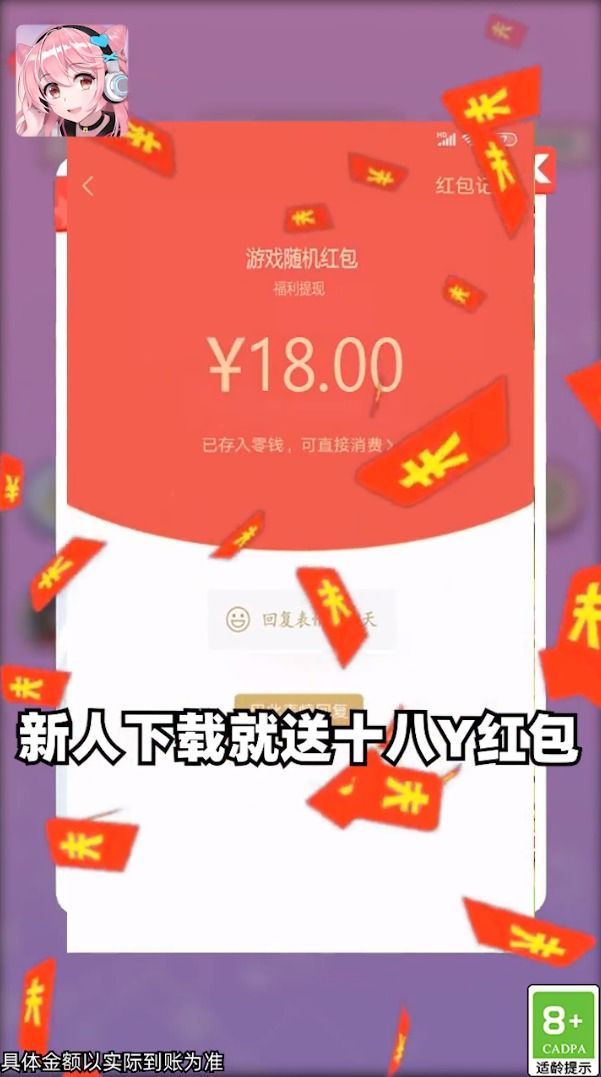 怕你扛不住领红包福利版