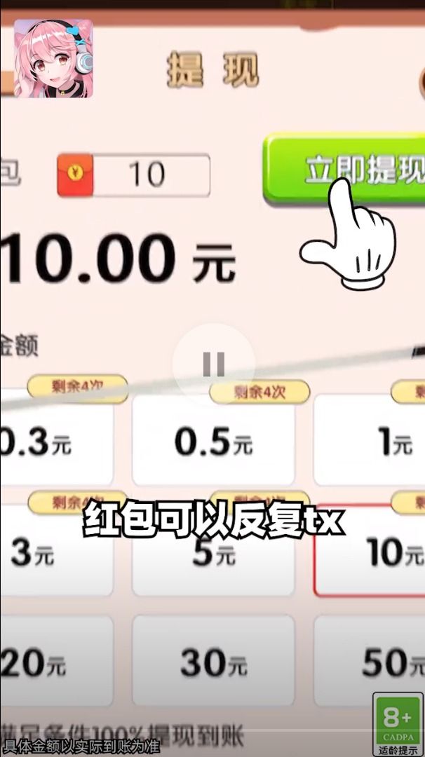 怕你扛不住领红包福利版