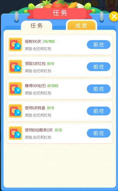 极速萌萌连安装最新版