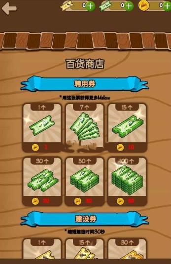头脑冲冲冲最新安卓版
