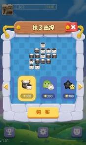 萌宠五子棋安卓最新版图1