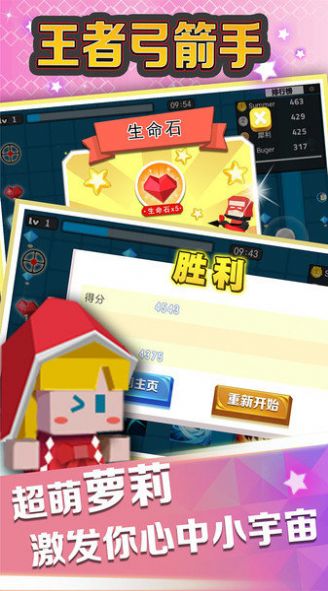 王者弓箭手去广告最新版