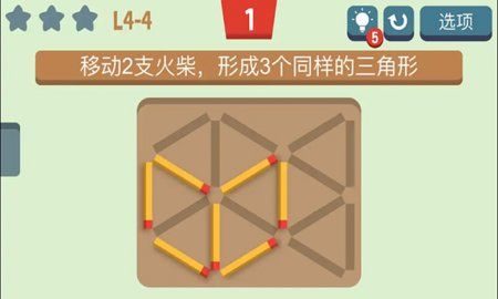 解谜火柴棍攻略最新版