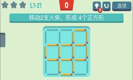 解谜火柴棍攻略最新版