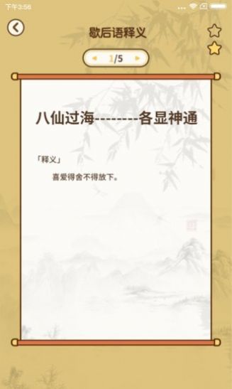 大神来答题领红包福利版