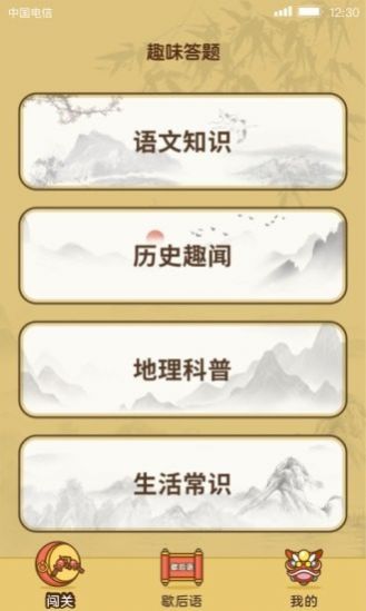 大神来答题领红包福利版
