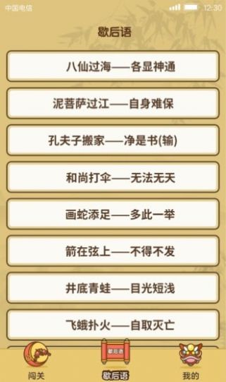 大神来答题领红包福利版