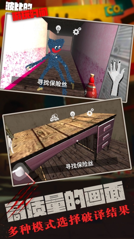 波比的游玩时间最新版