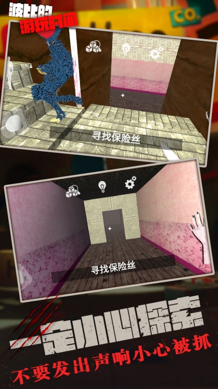 波比的游玩时间最新版