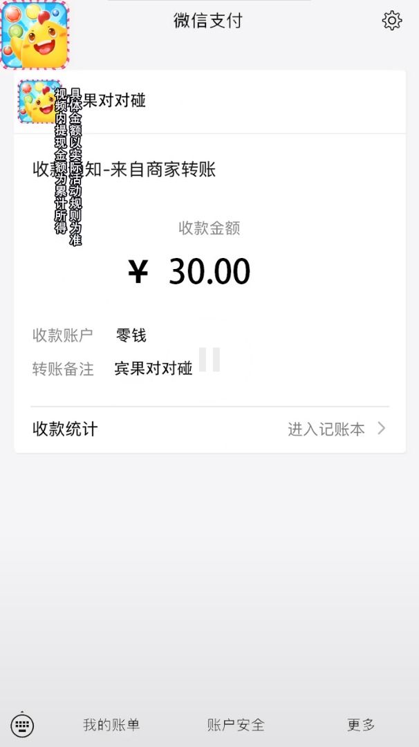 宾果对对碰领红包福利版