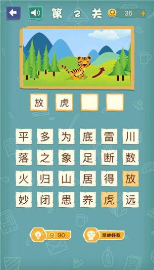 成语猜图秀领红包最新版