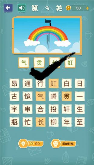 成语猜图秀领红包最新版
