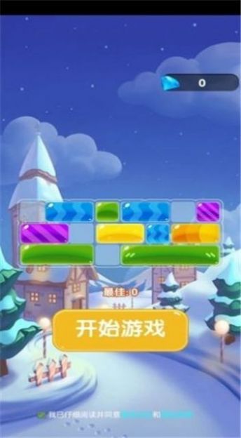 我消除玩的贼溜领红包最新版图1