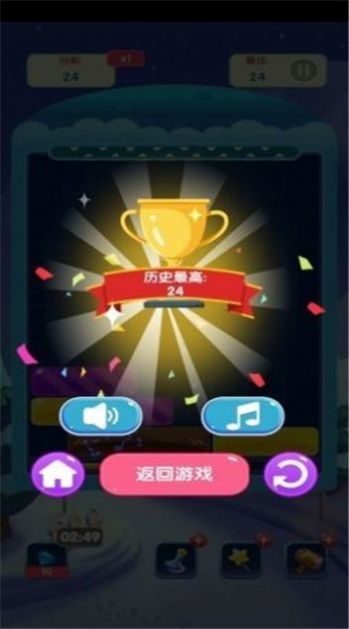 我消除玩的贼溜领红包最新版图3