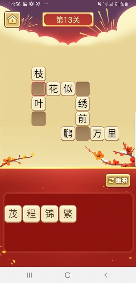 猜字学成语领红包最新版