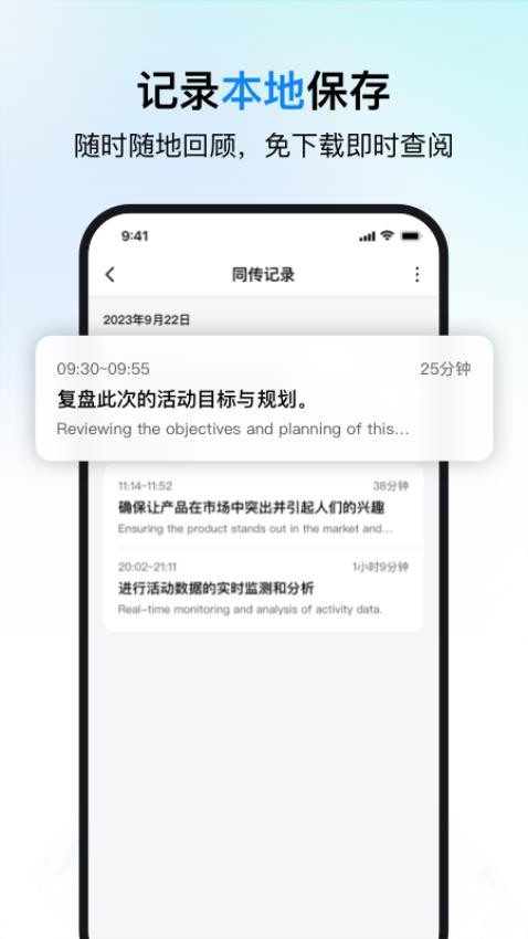 时空壶同传翻译图2