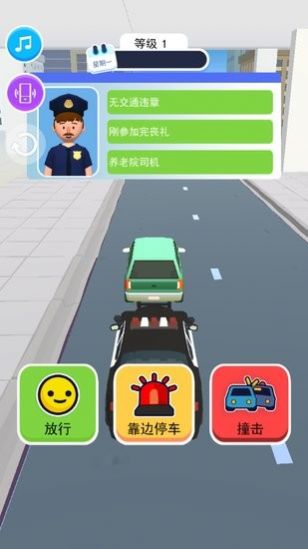 欢乐驾驶员最新版