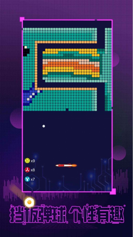 brick breaker 3D无广告安卓最新版